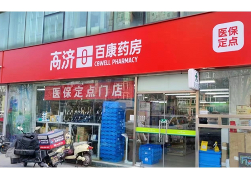 高濟醫(yī)療合作案例